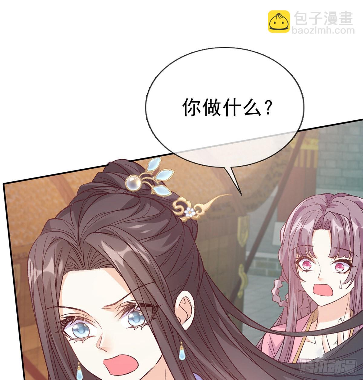 《娇媚夫郎，在线绿茶（绿茶夫君）》新的情敌 第27页