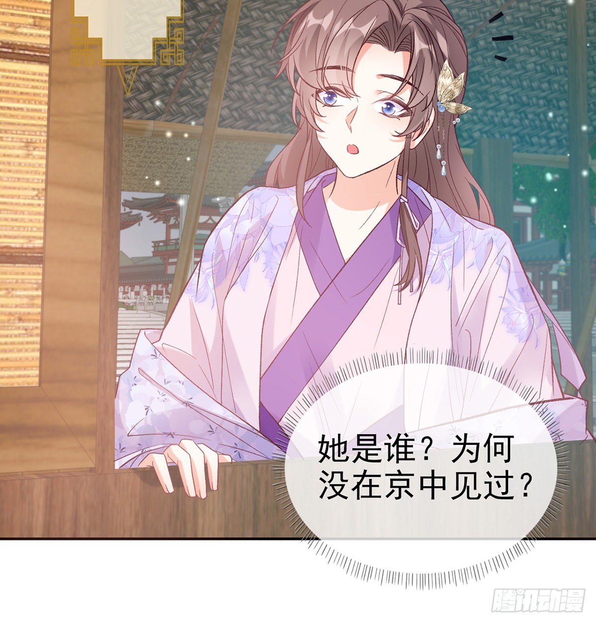 《娇媚夫郎，在线绿茶（绿茶夫君）》新的情敌 第36页
