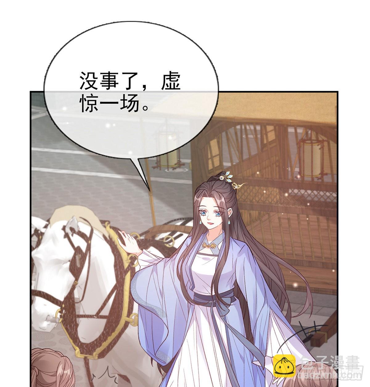 《娇媚夫郎，在线绿茶（绿茶夫君）》新的情敌 第37页