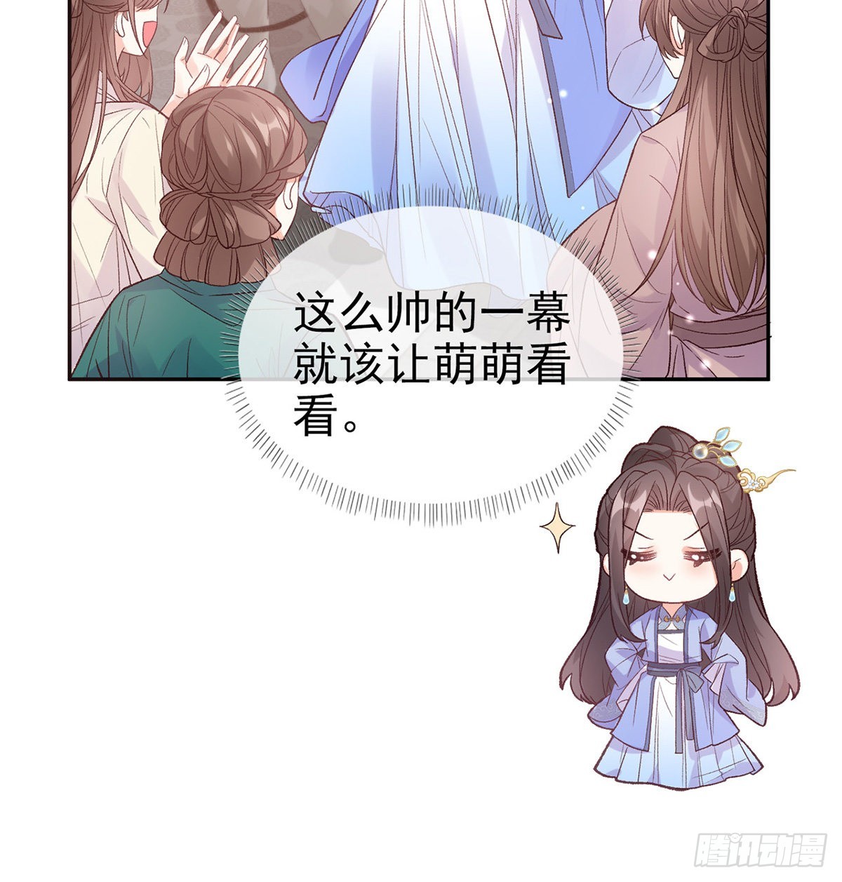 《娇媚夫郎，在线绿茶（绿茶夫君）》新的情敌 第38页