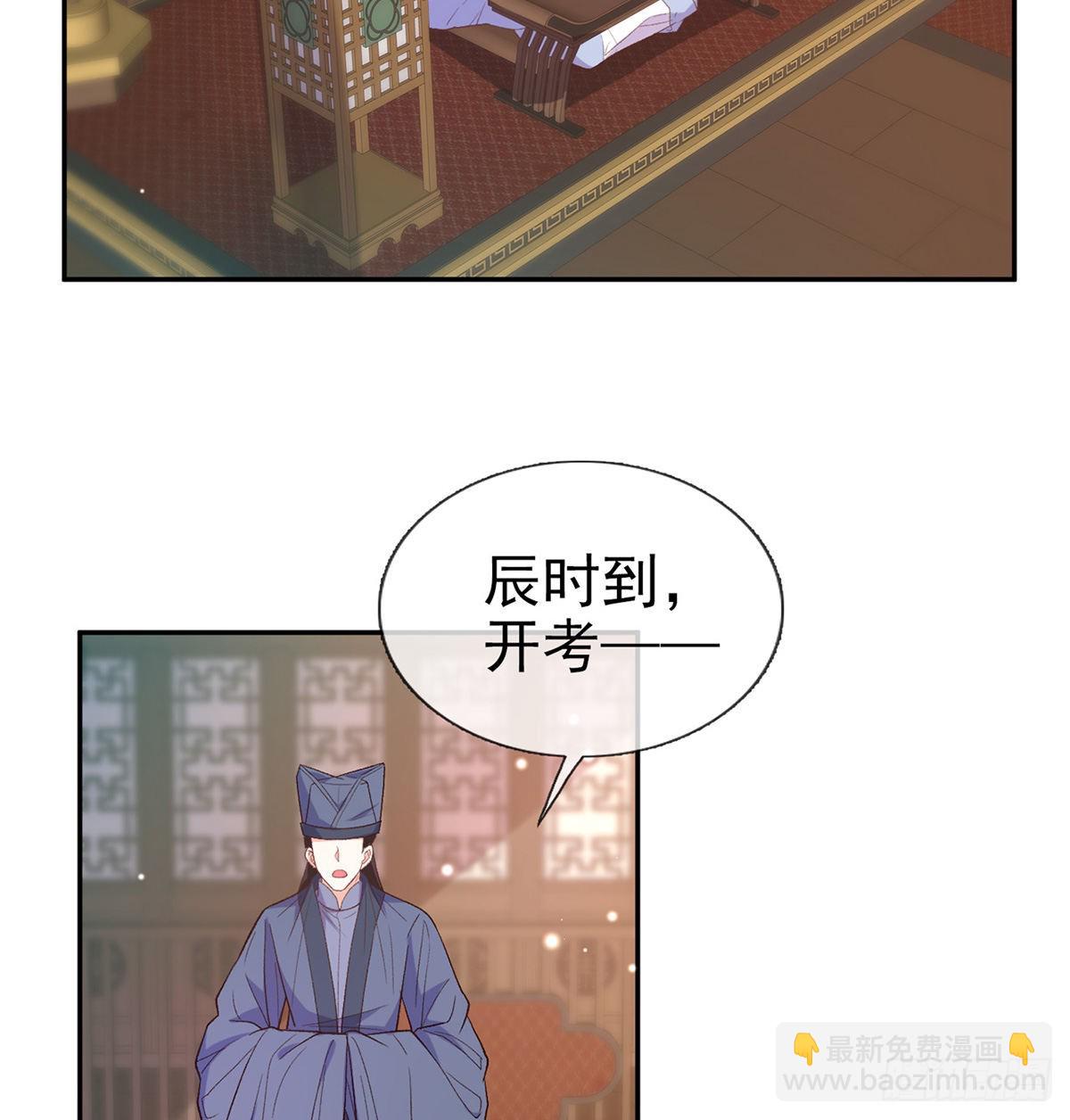 《娇媚夫郎，在线绿茶（绿茶夫君）》新的情敌 第3页