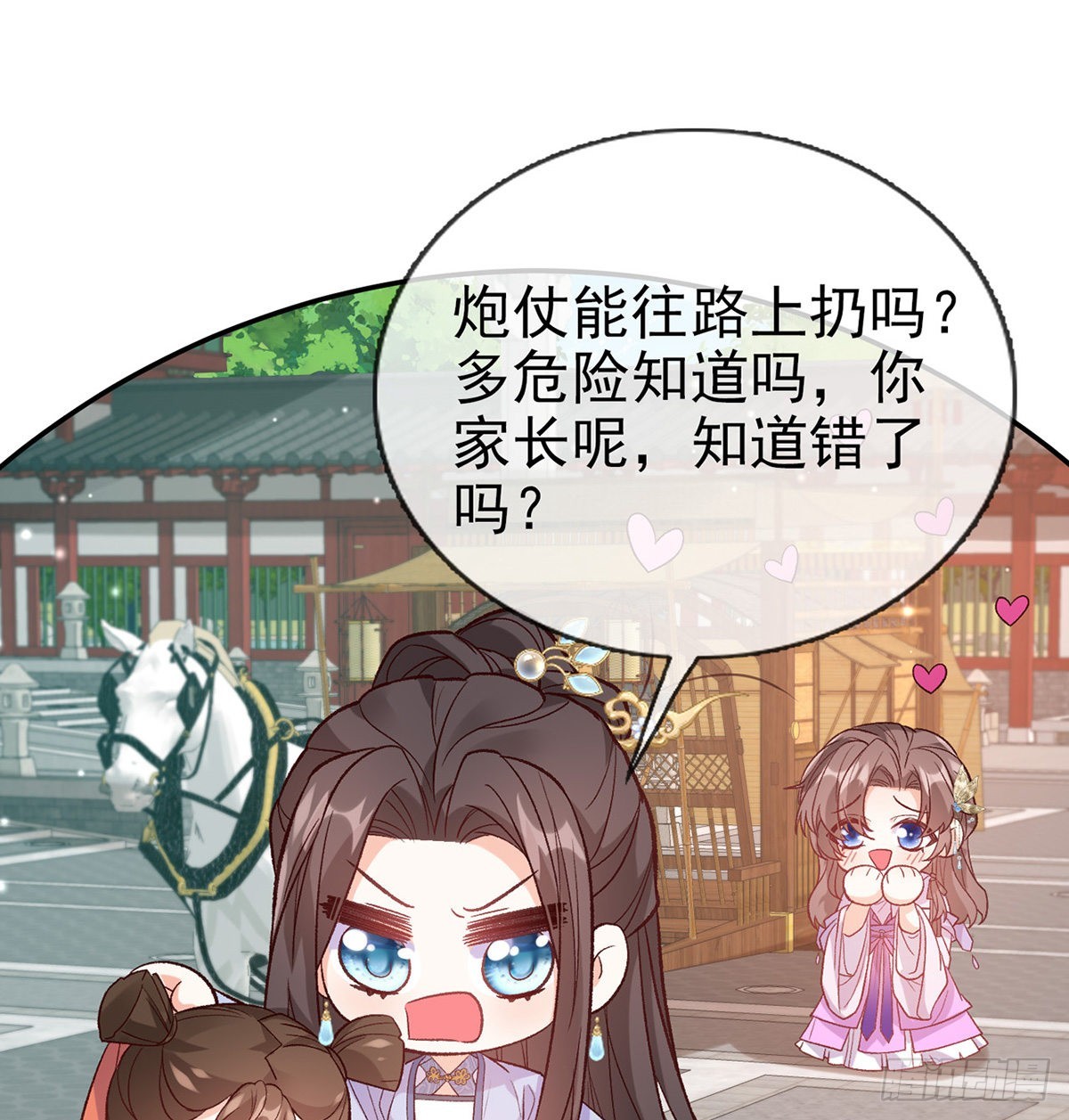 《娇媚夫郎，在线绿茶（绿茶夫君）》新的情敌 第42页