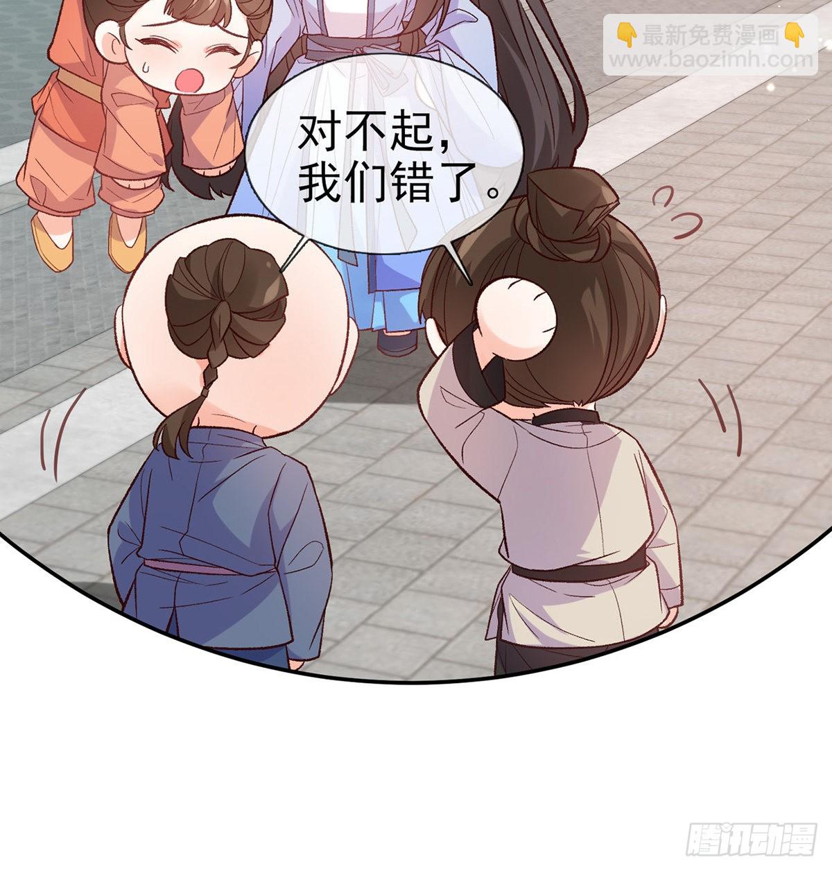 《娇媚夫郎，在线绿茶（绿茶夫君）》新的情敌 第43页