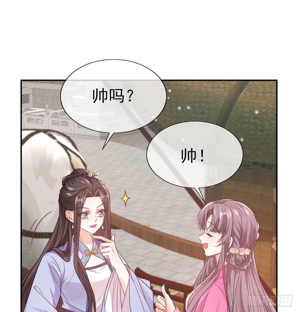《娇媚夫郎，在线绿茶（绿茶夫君）》新的情敌 第44页