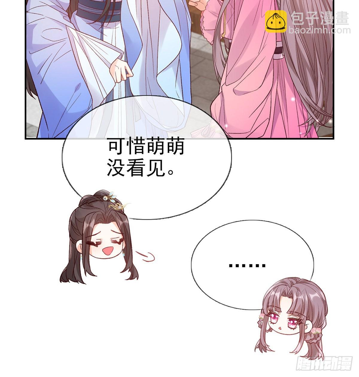 《娇媚夫郎，在线绿茶（绿茶夫君）》新的情敌 第45页