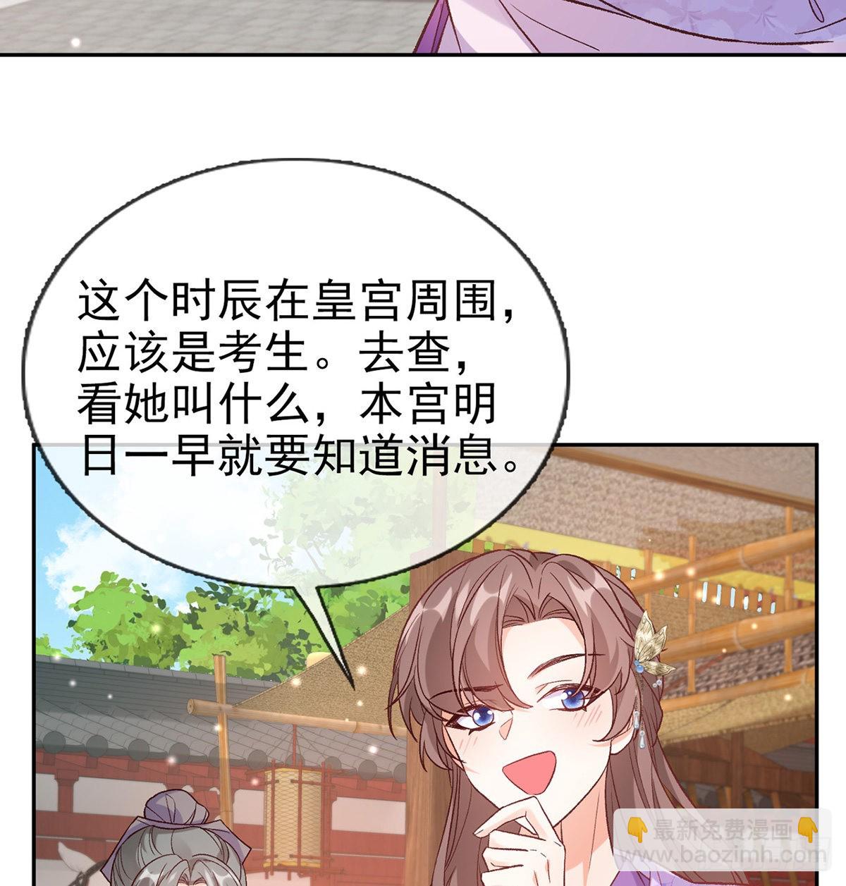 《娇媚夫郎，在线绿茶（绿茶夫君）》新的情敌 第47页