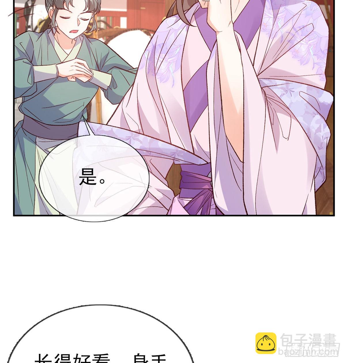 《娇媚夫郎，在线绿茶（绿茶夫君）》新的情敌 第48页