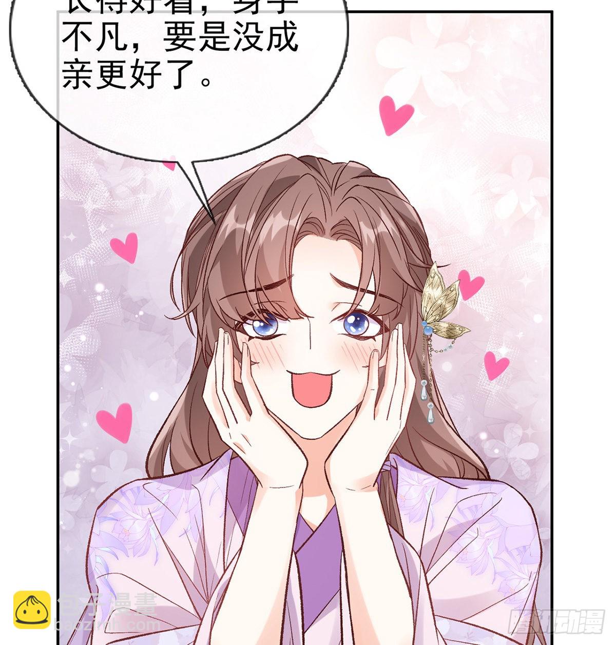 《娇媚夫郎，在线绿茶（绿茶夫君）》新的情敌 第49页