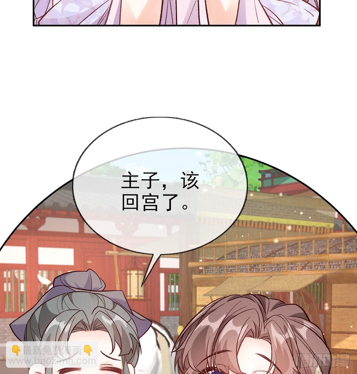 《娇媚夫郎，在线绿茶（绿茶夫君）》新的情敌 第50页