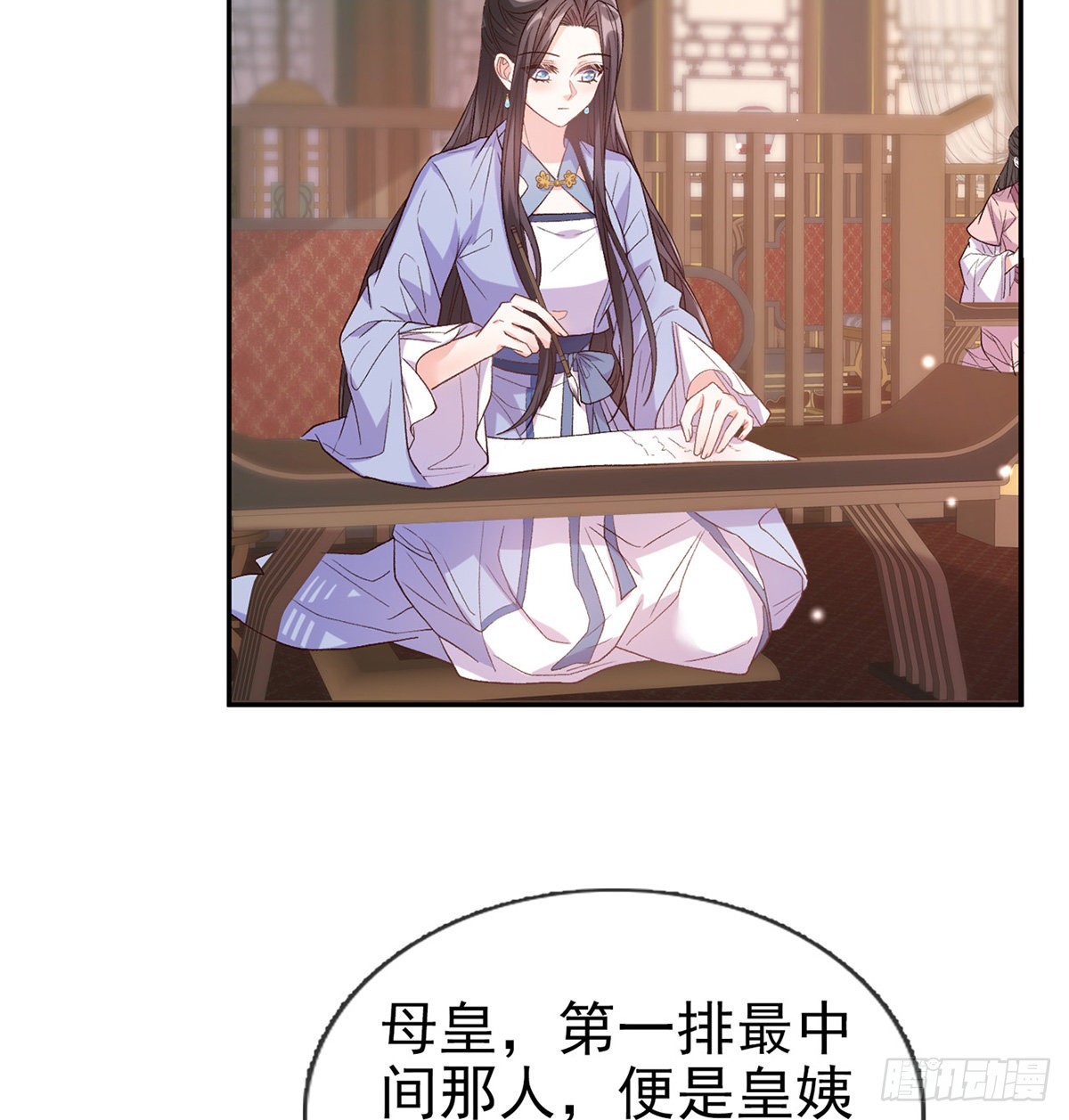 《娇媚夫郎，在线绿茶（绿茶夫君）》新的情敌 第5页