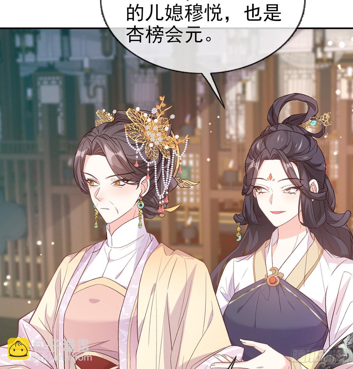 《娇媚夫郎，在线绿茶（绿茶夫君）》新的情敌 第6页