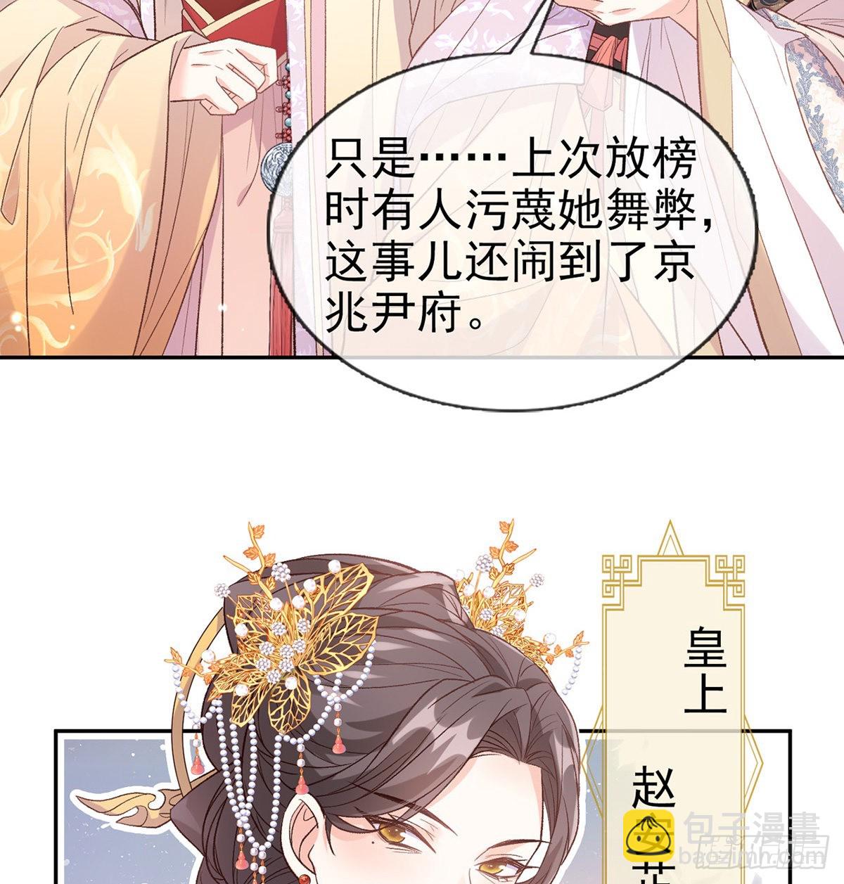 《娇媚夫郎，在线绿茶（绿茶夫君）》新的情敌 第7页