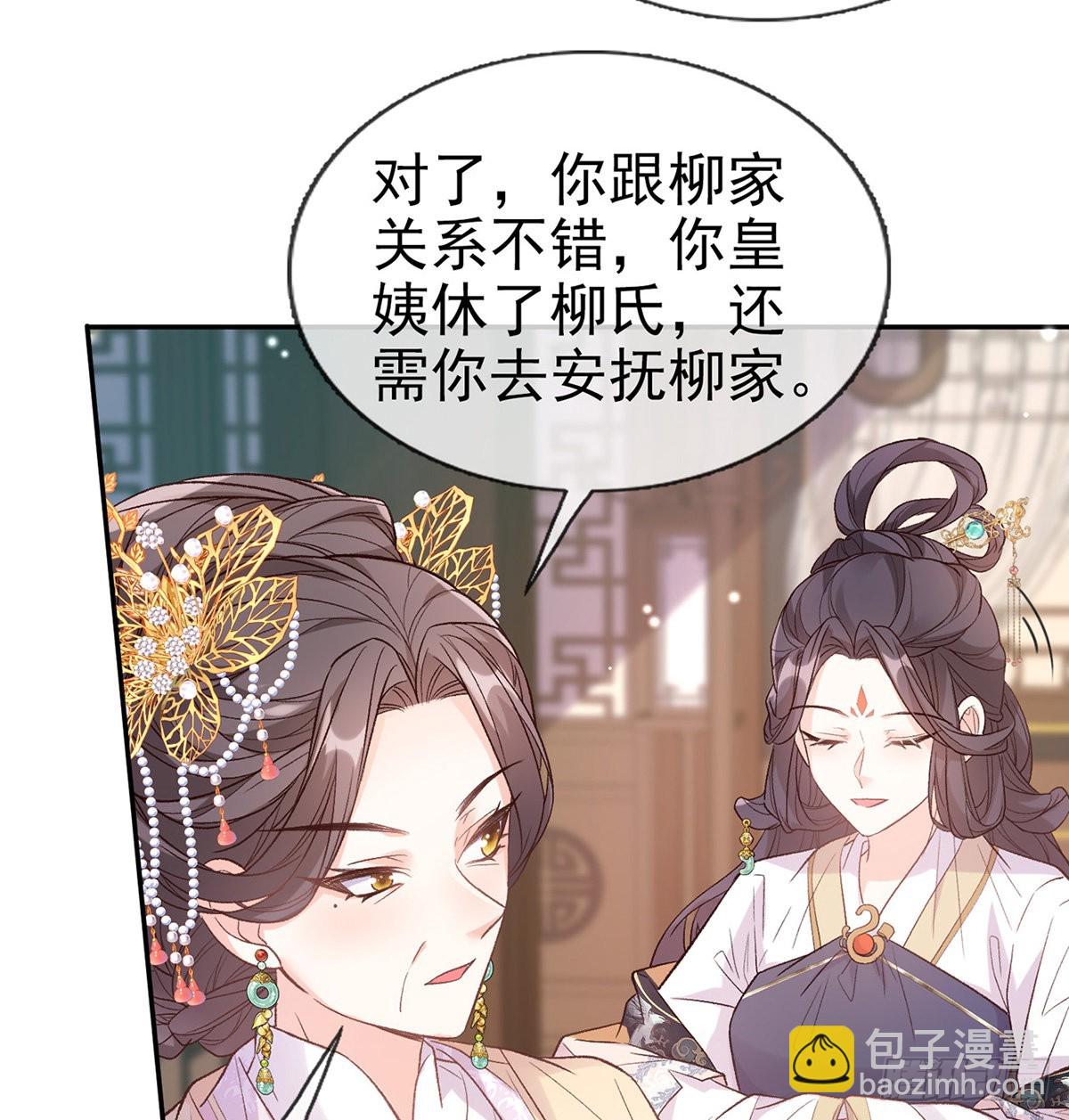 《娇媚夫郎，在线绿茶（绿茶夫君）》新的情敌 第9页