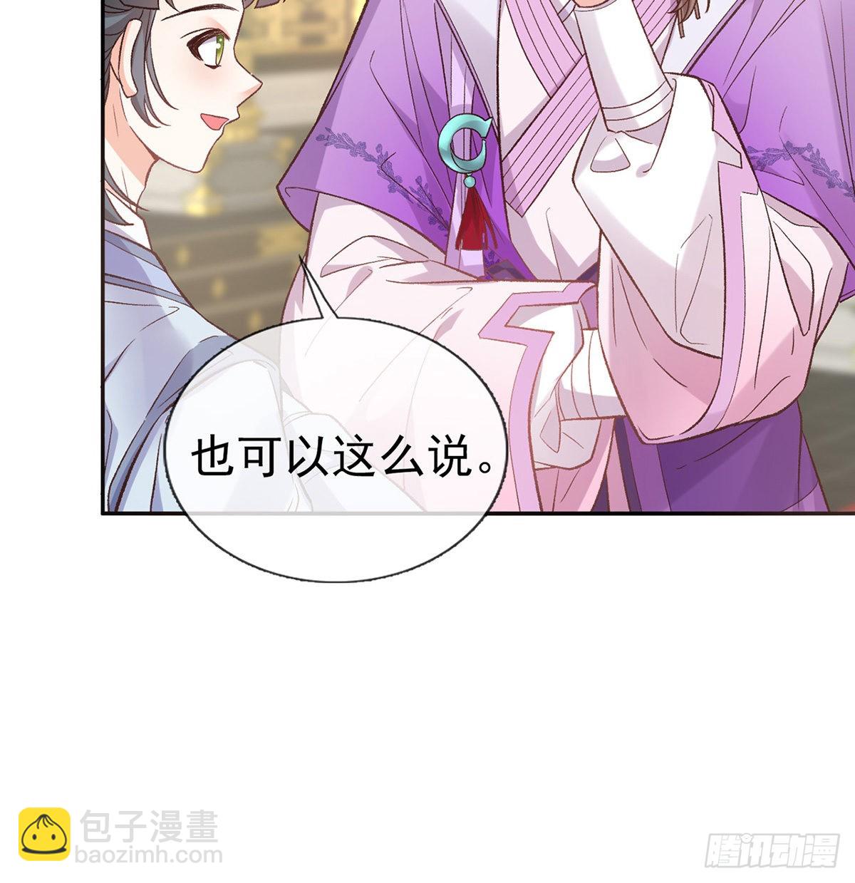 《娇媚夫郎，在线绿茶（绿茶夫君）》手撕情敌 第10页
