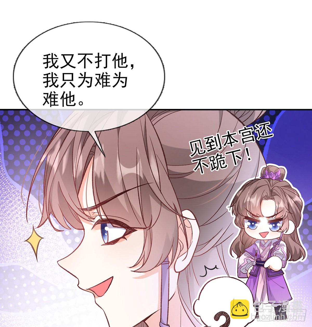 《娇媚夫郎，在线绿茶（绿茶夫君）》手撕情敌 第14页
