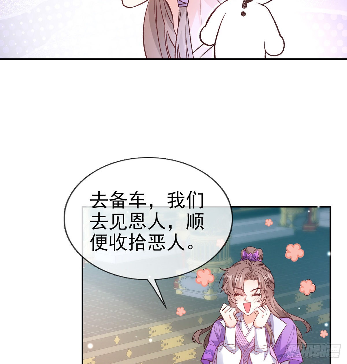 《娇媚夫郎，在线绿茶（绿茶夫君）》手撕情敌 第15页