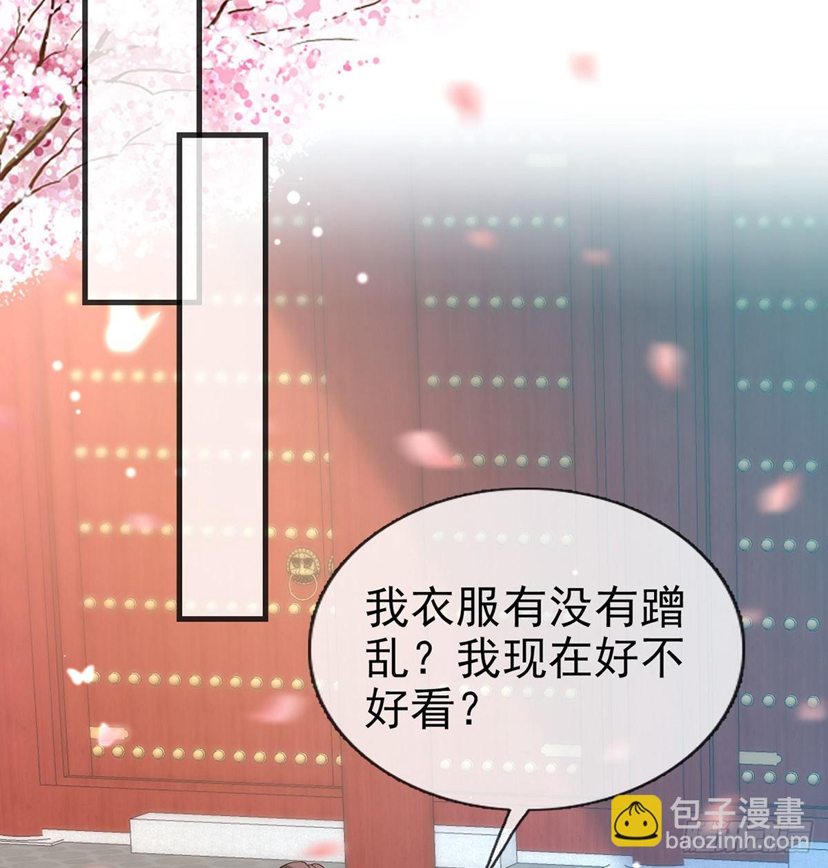 《娇媚夫郎，在线绿茶（绿茶夫君）》手撕情敌 第18页