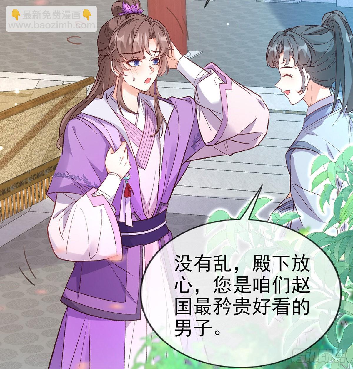 《娇媚夫郎，在线绿茶（绿茶夫君）》手撕情敌 第19页