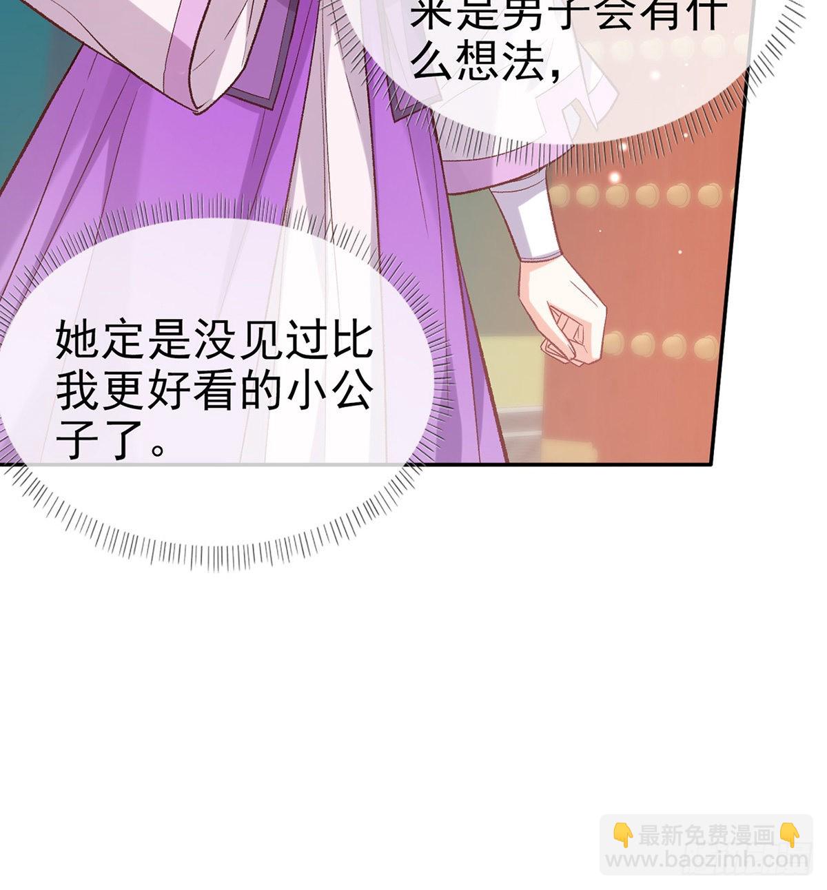 《娇媚夫郎，在线绿茶（绿茶夫君）》手撕情敌 第22页