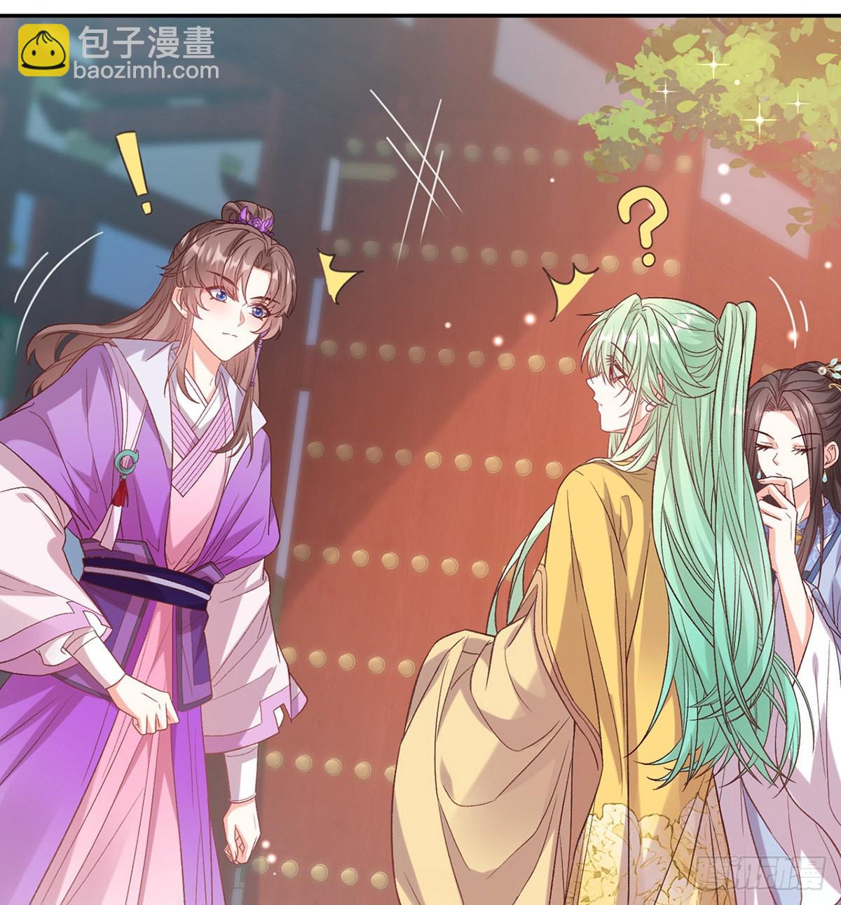 《娇媚夫郎，在线绿茶（绿茶夫君）》手撕情敌 第23页