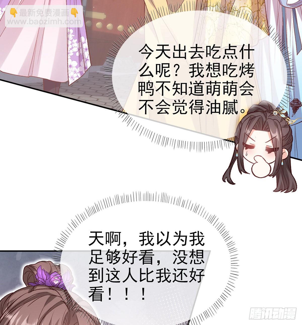 《娇媚夫郎，在线绿茶（绿茶夫君）》手撕情敌 第24页