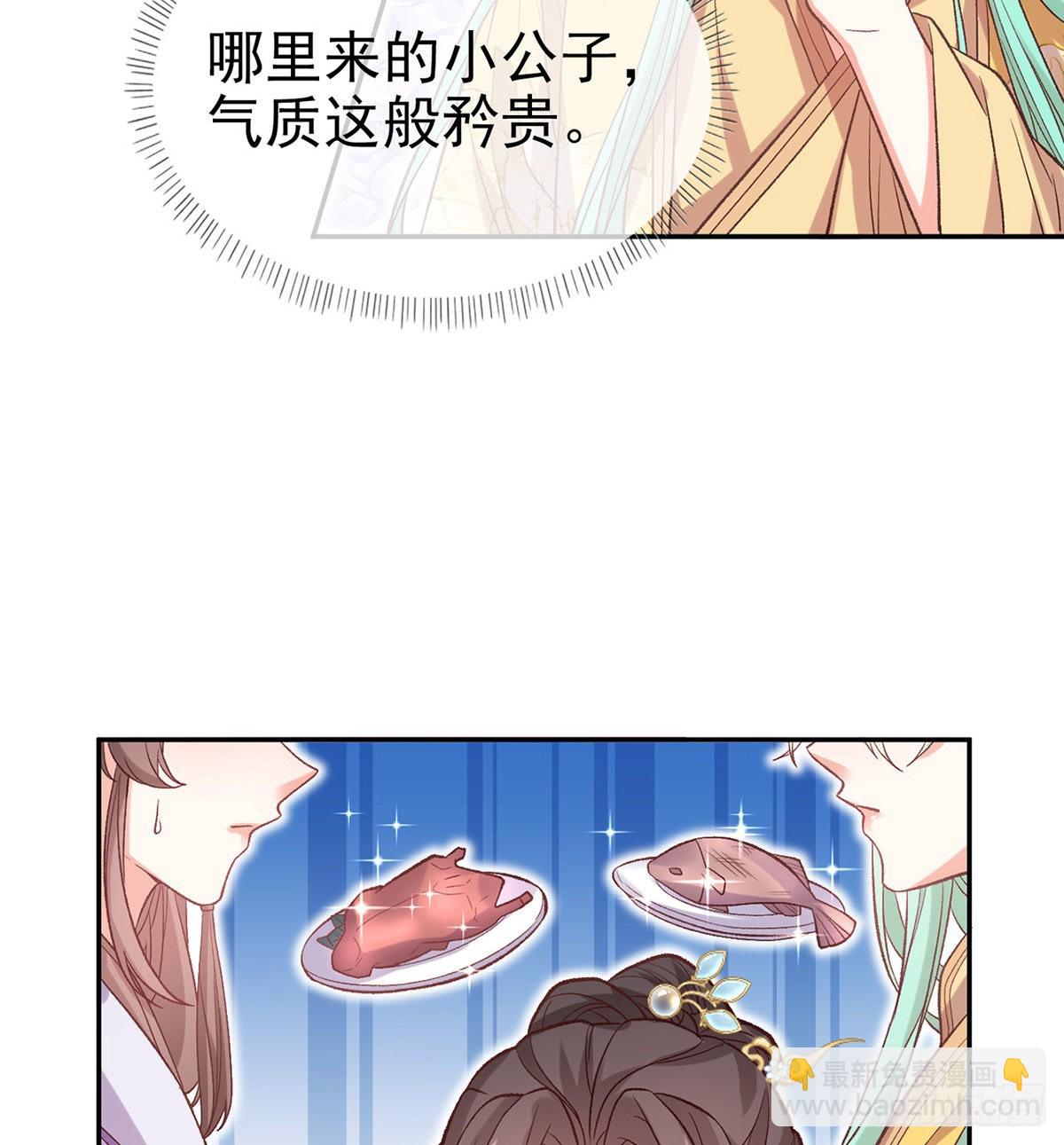 《娇媚夫郎，在线绿茶（绿茶夫君）》手撕情敌 第26页