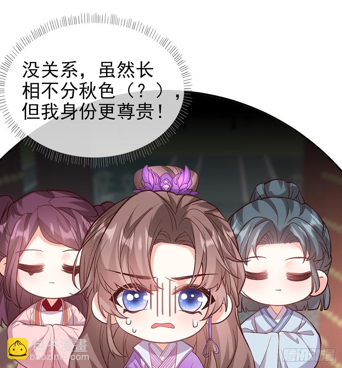 《娇媚夫郎，在线绿茶（绿茶夫君）》手撕情敌 第28页