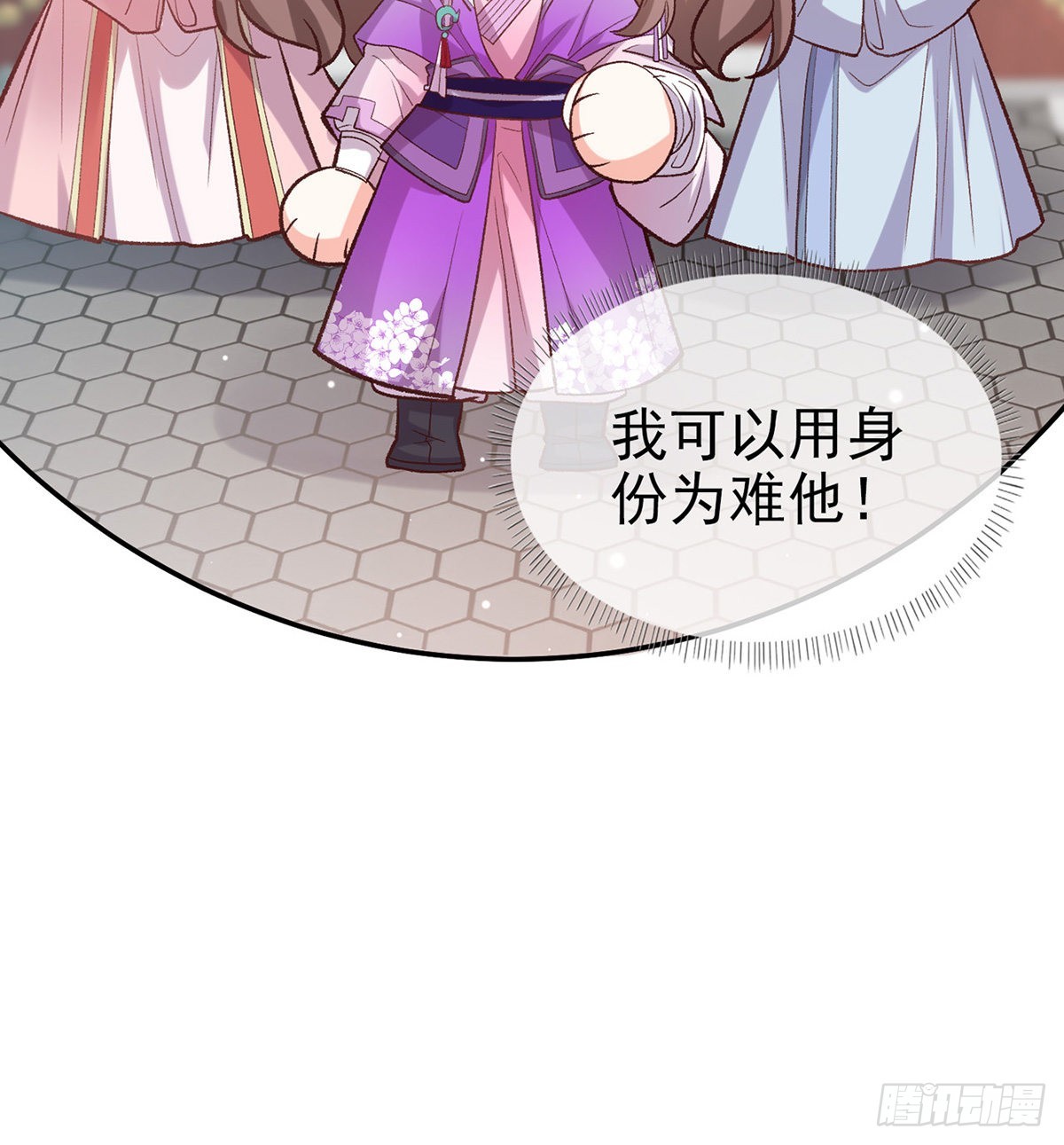 《娇媚夫郎，在线绿茶（绿茶夫君）》手撕情敌 第29页