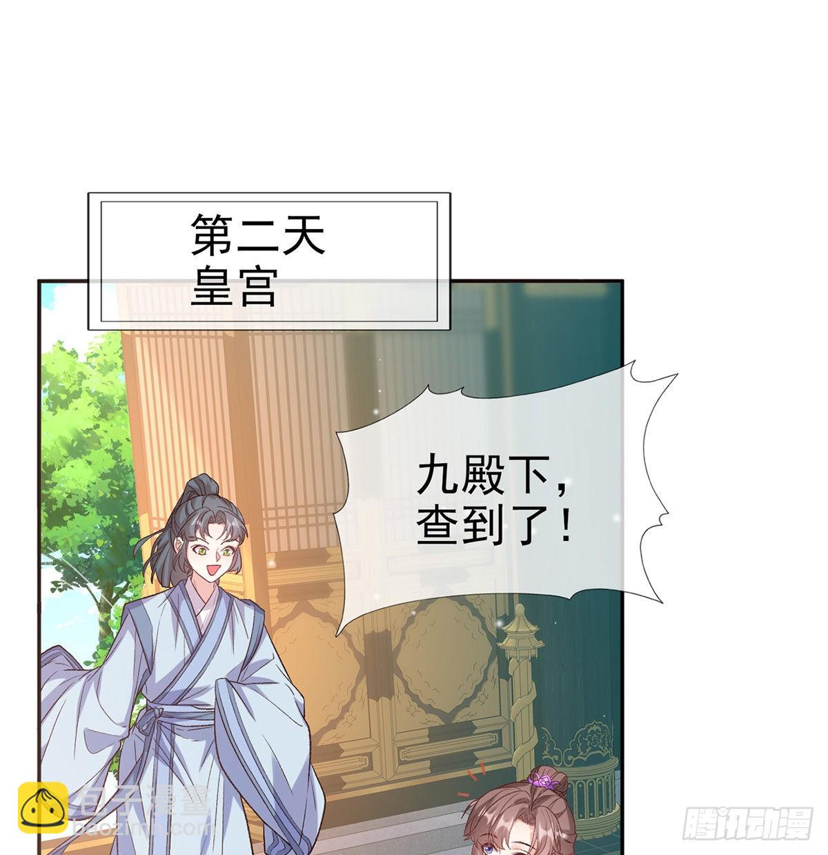 《娇媚夫郎，在线绿茶（绿茶夫君）》手撕情敌 第2页