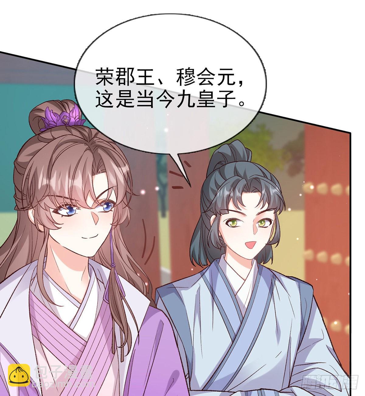 《娇媚夫郎，在线绿茶（绿茶夫君）》手撕情敌 第30页