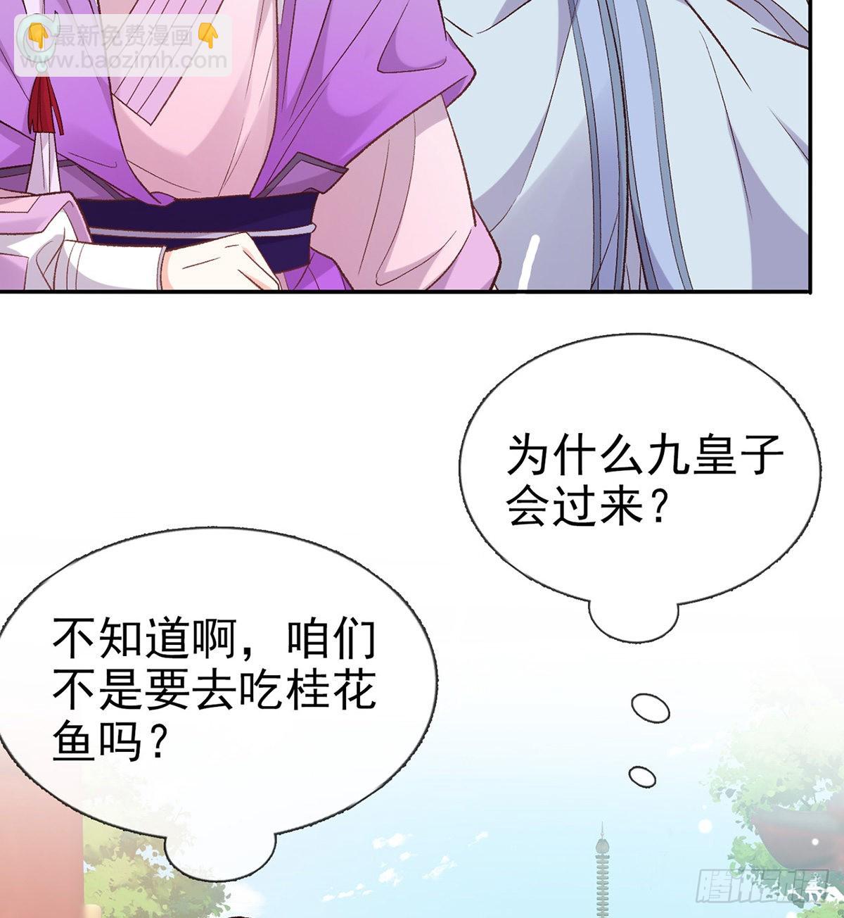 《娇媚夫郎，在线绿茶（绿茶夫君）》手撕情敌 第31页