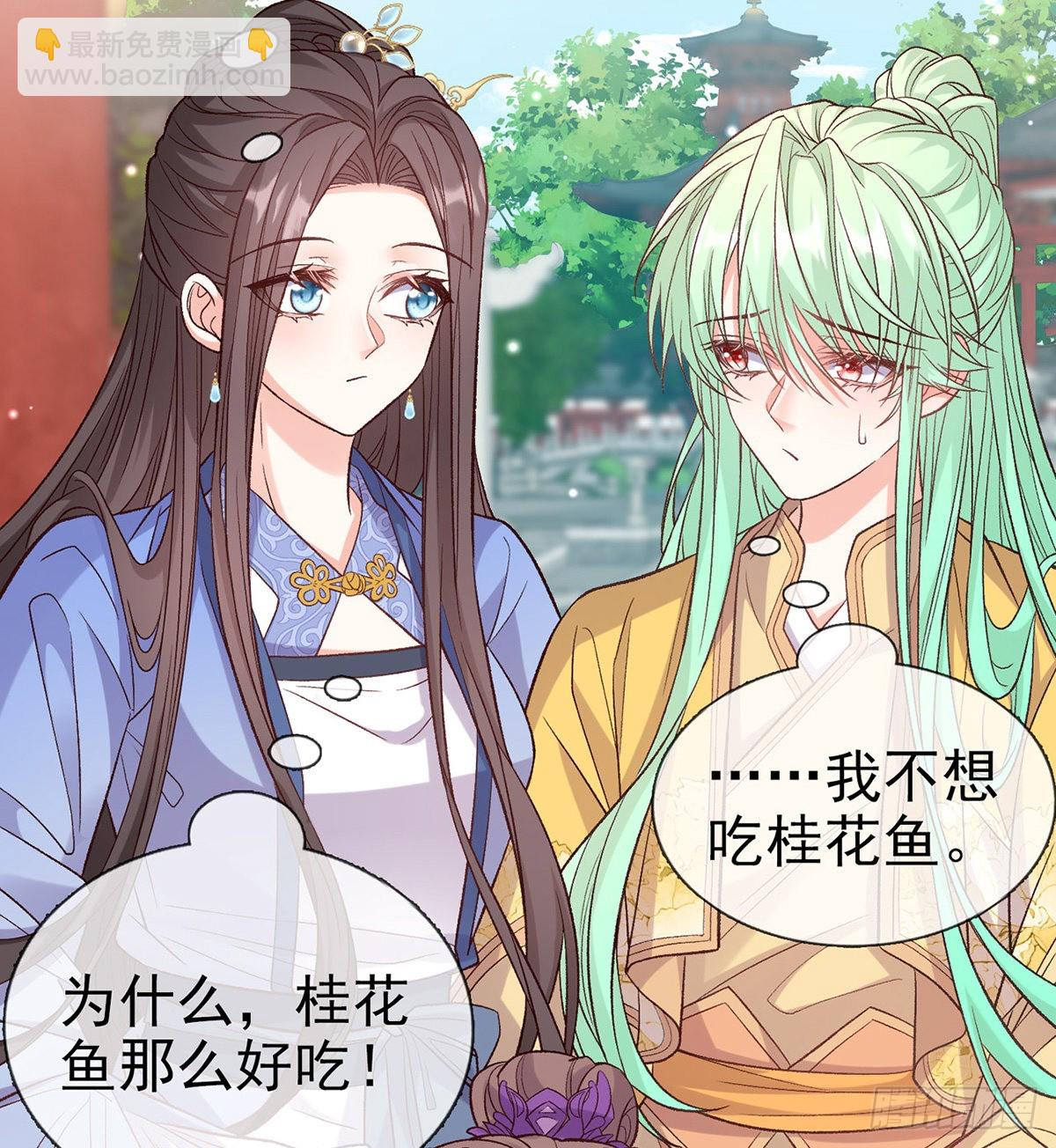 《娇媚夫郎，在线绿茶（绿茶夫君）》手撕情敌 第32页