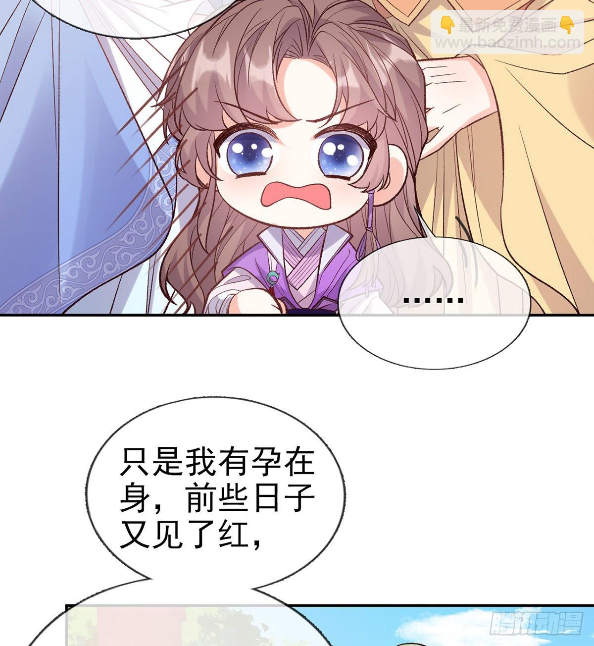 《娇媚夫郎，在线绿茶（绿茶夫君）》手撕情敌 第33页