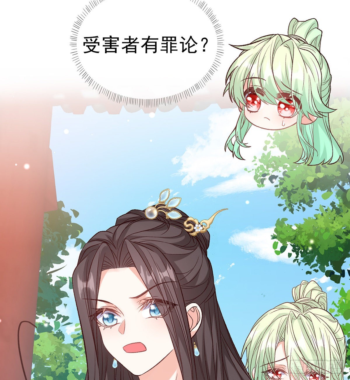 《娇媚夫郎，在线绿茶（绿茶夫君）》手撕情敌 第37页
