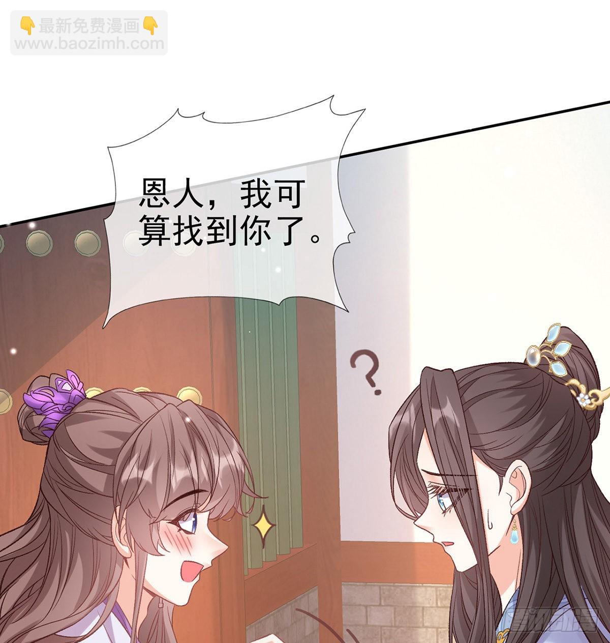 《娇媚夫郎，在线绿茶（绿茶夫君）》手撕情敌 第40页