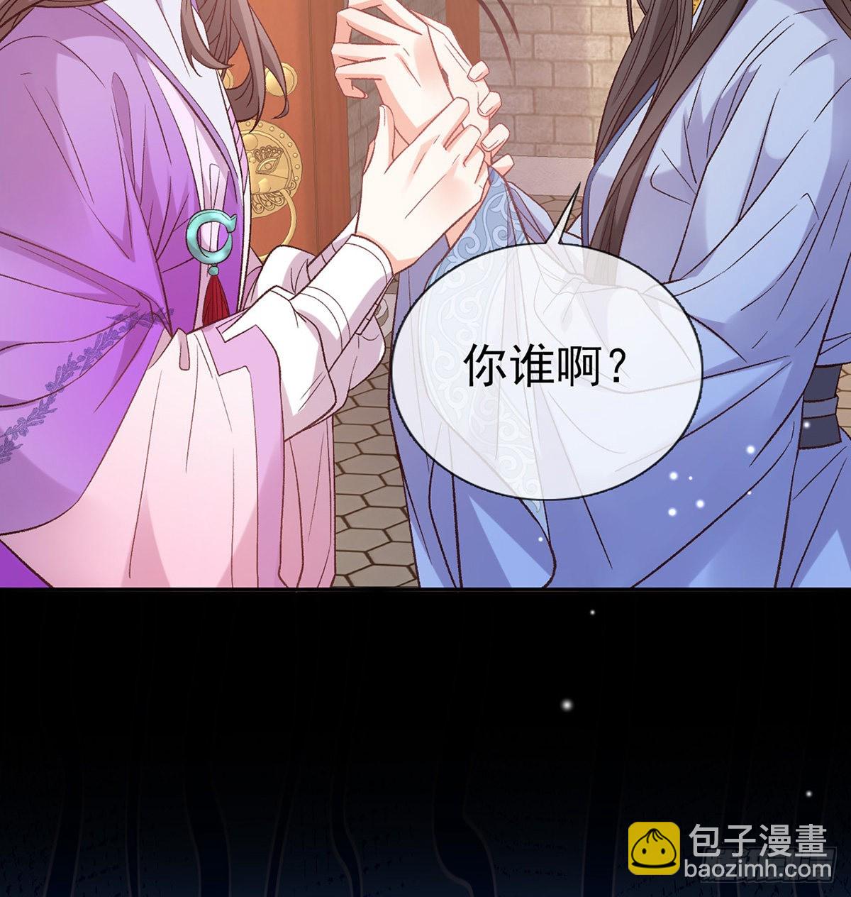 《娇媚夫郎，在线绿茶（绿茶夫君）》手撕情敌 第41页