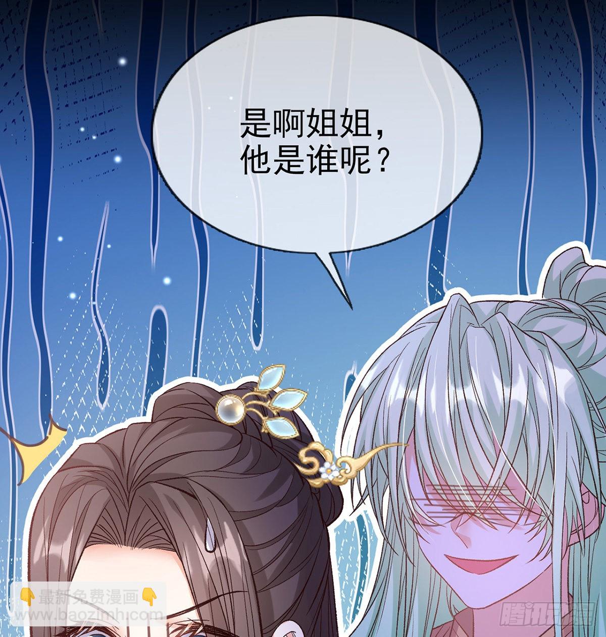 《娇媚夫郎，在线绿茶（绿茶夫君）》手撕情敌 第42页