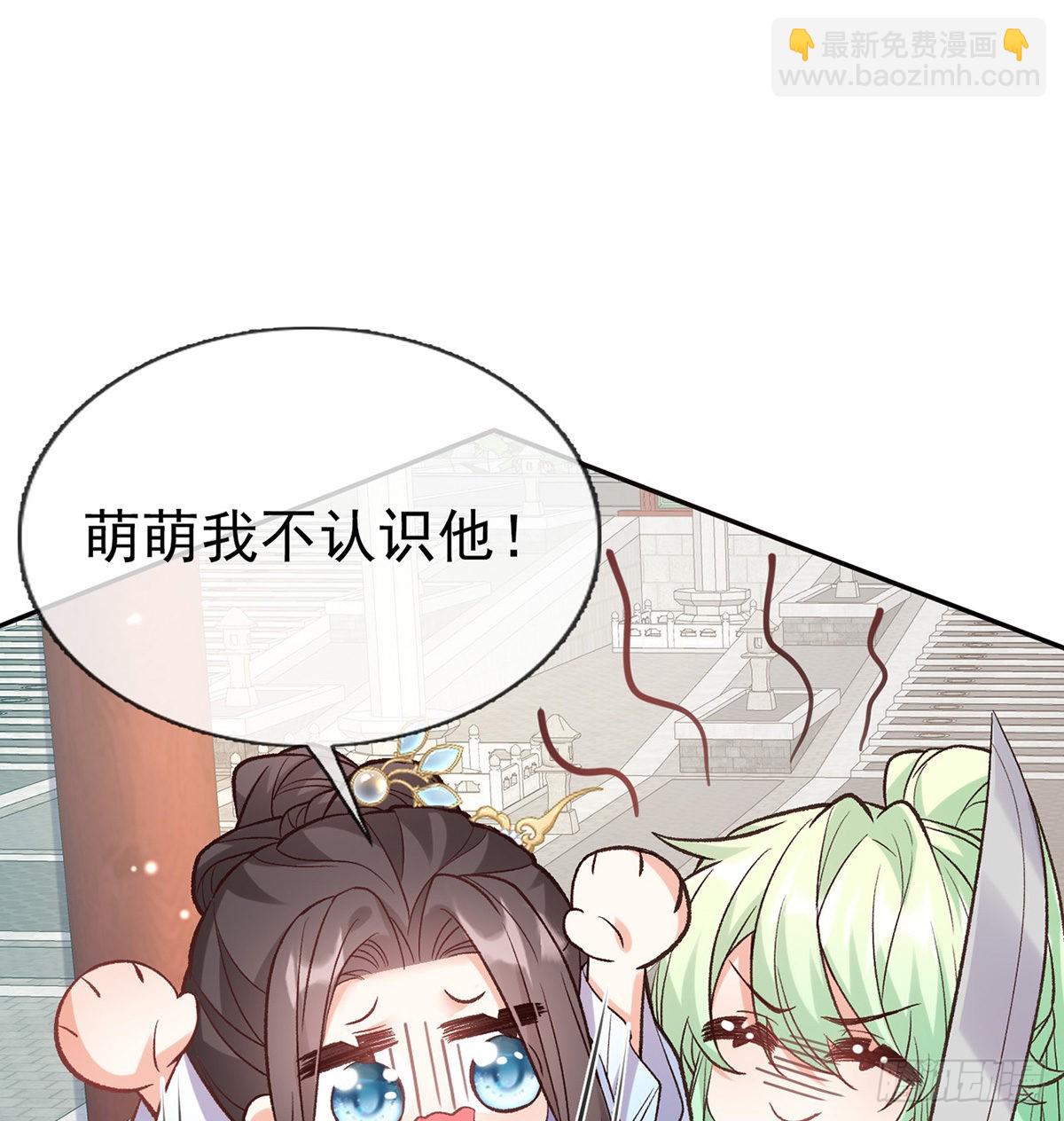 《娇媚夫郎，在线绿茶（绿茶夫君）》手撕情敌 第44页