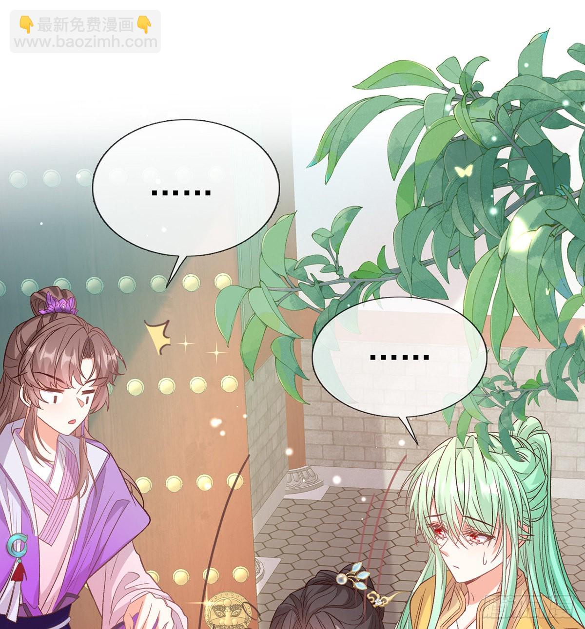 《娇媚夫郎，在线绿茶（绿茶夫君）》手撕情敌 第48页
