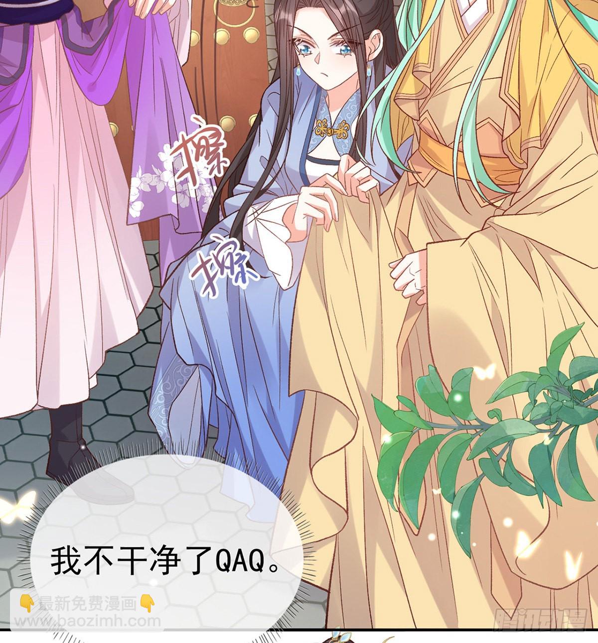 《娇媚夫郎，在线绿茶（绿茶夫君）》手撕情敌 第49页