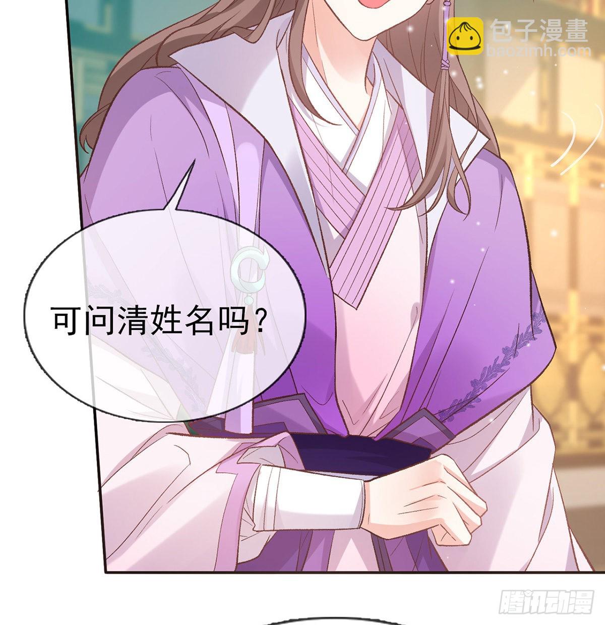 《娇媚夫郎，在线绿茶（绿茶夫君）》手撕情敌 第4页