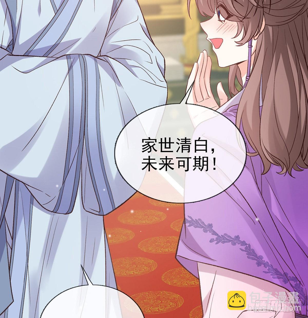 《娇媚夫郎，在线绿茶（绿茶夫君）》手撕情敌 第6页