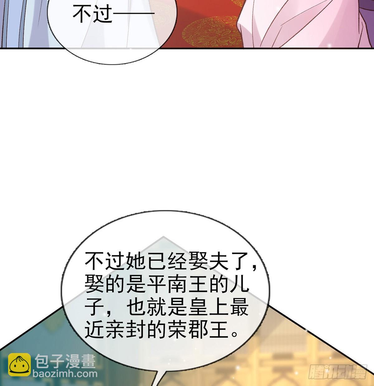 《娇媚夫郎，在线绿茶（绿茶夫君）》手撕情敌 第7页