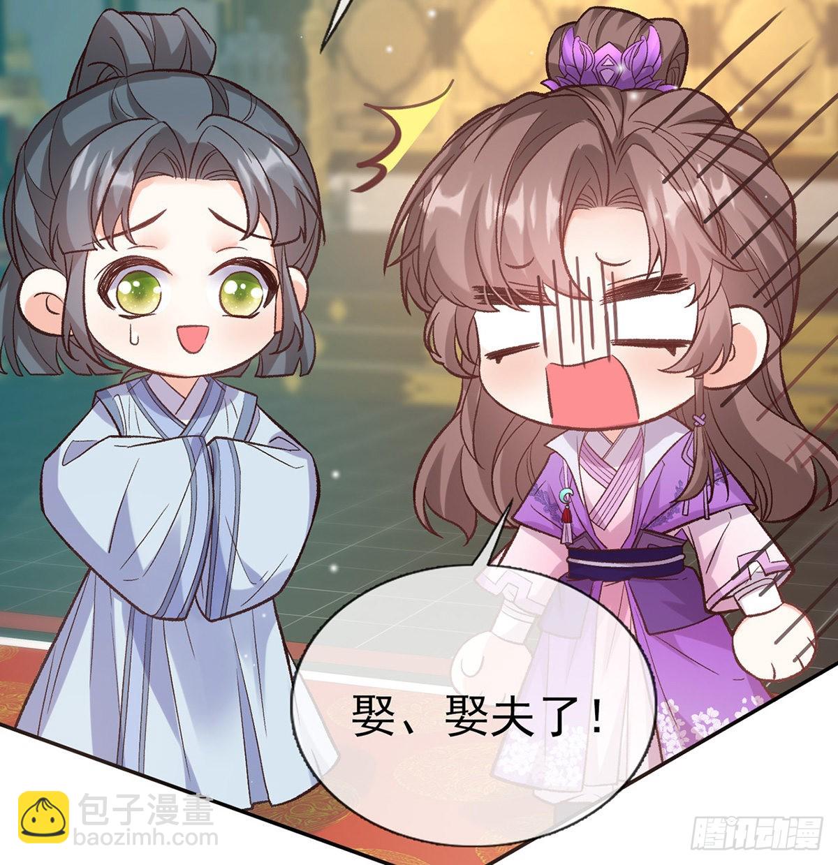 《娇媚夫郎，在线绿茶（绿茶夫君）》手撕情敌 第8页