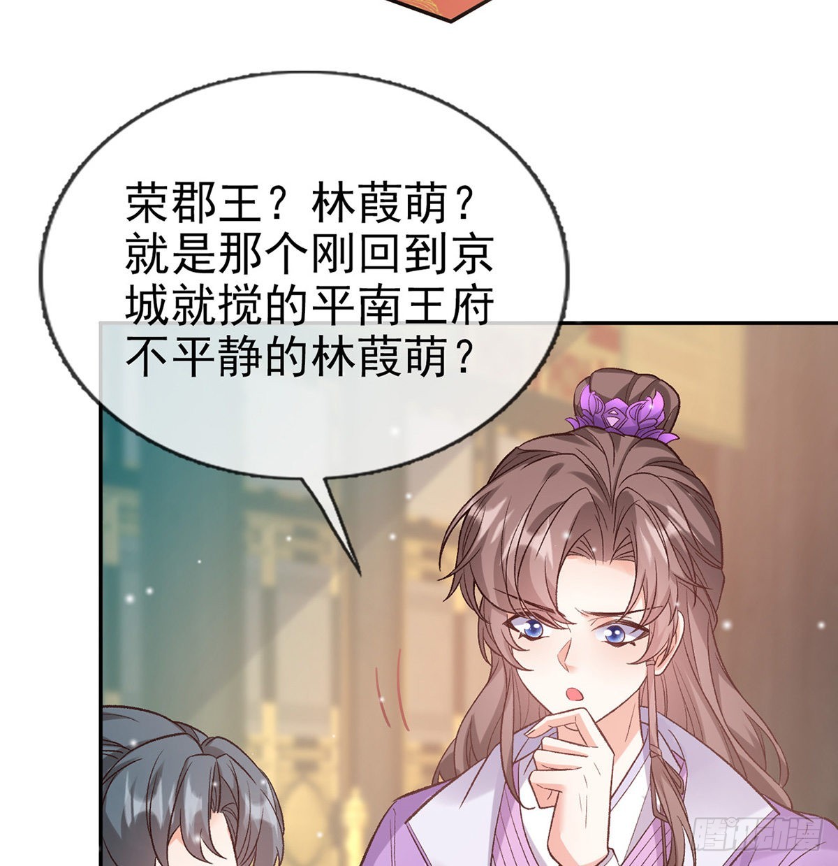 《娇媚夫郎，在线绿茶（绿茶夫君）》手撕情敌 第9页