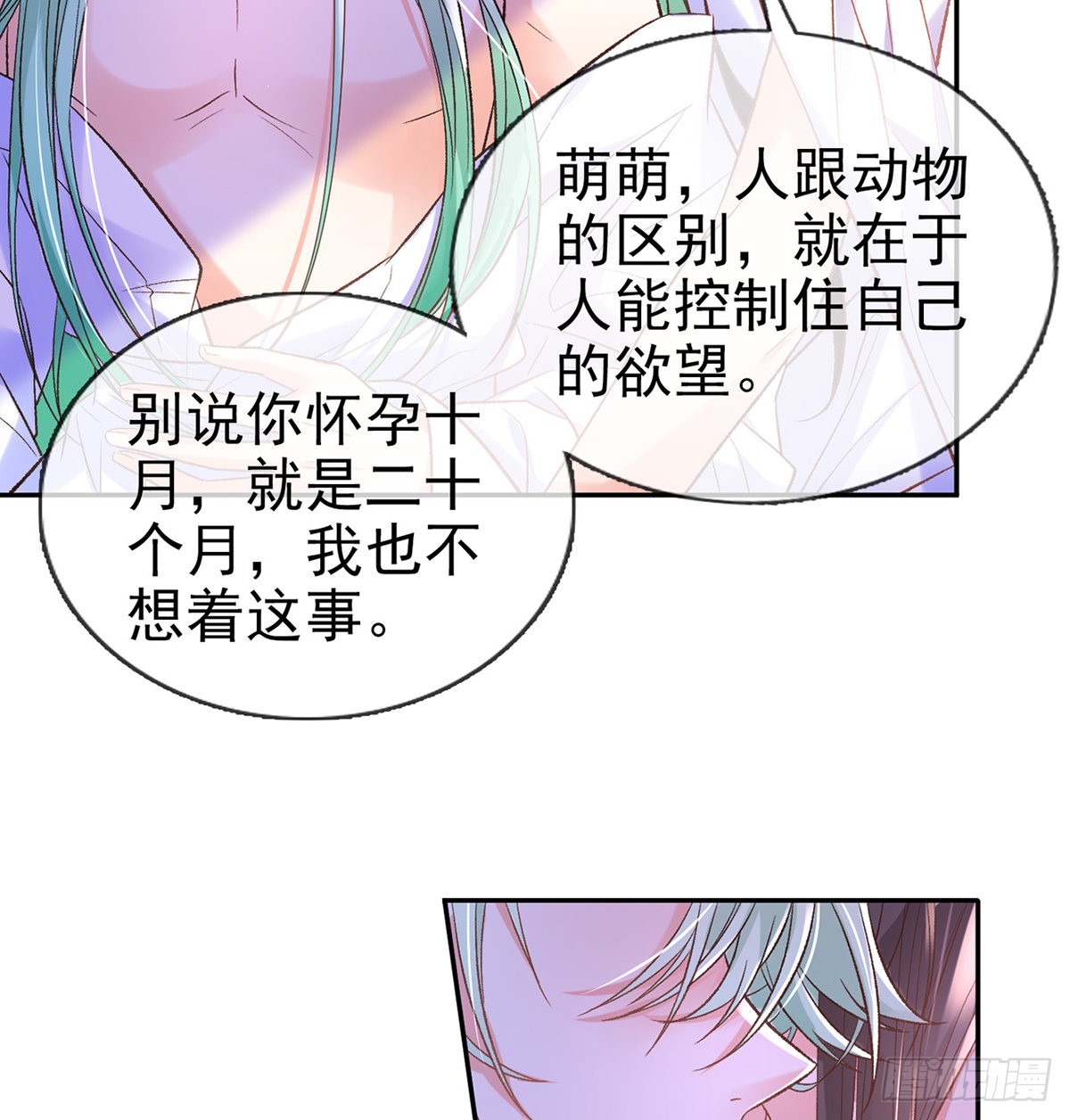 《娇媚夫郎，在线绿茶（绿茶夫君）》中了吗？ 第12页