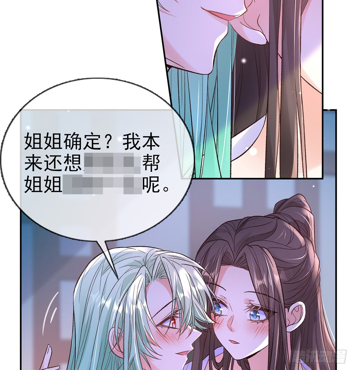 《娇媚夫郎，在线绿茶（绿茶夫君）》中了吗？ 第13页