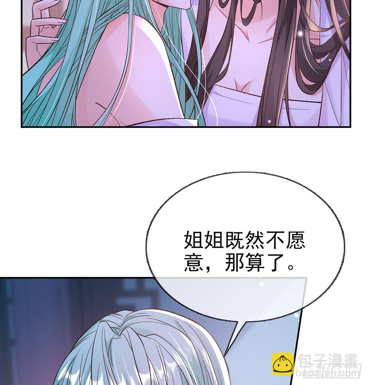《娇媚夫郎，在线绿茶（绿茶夫君）》中了吗？ 第14页