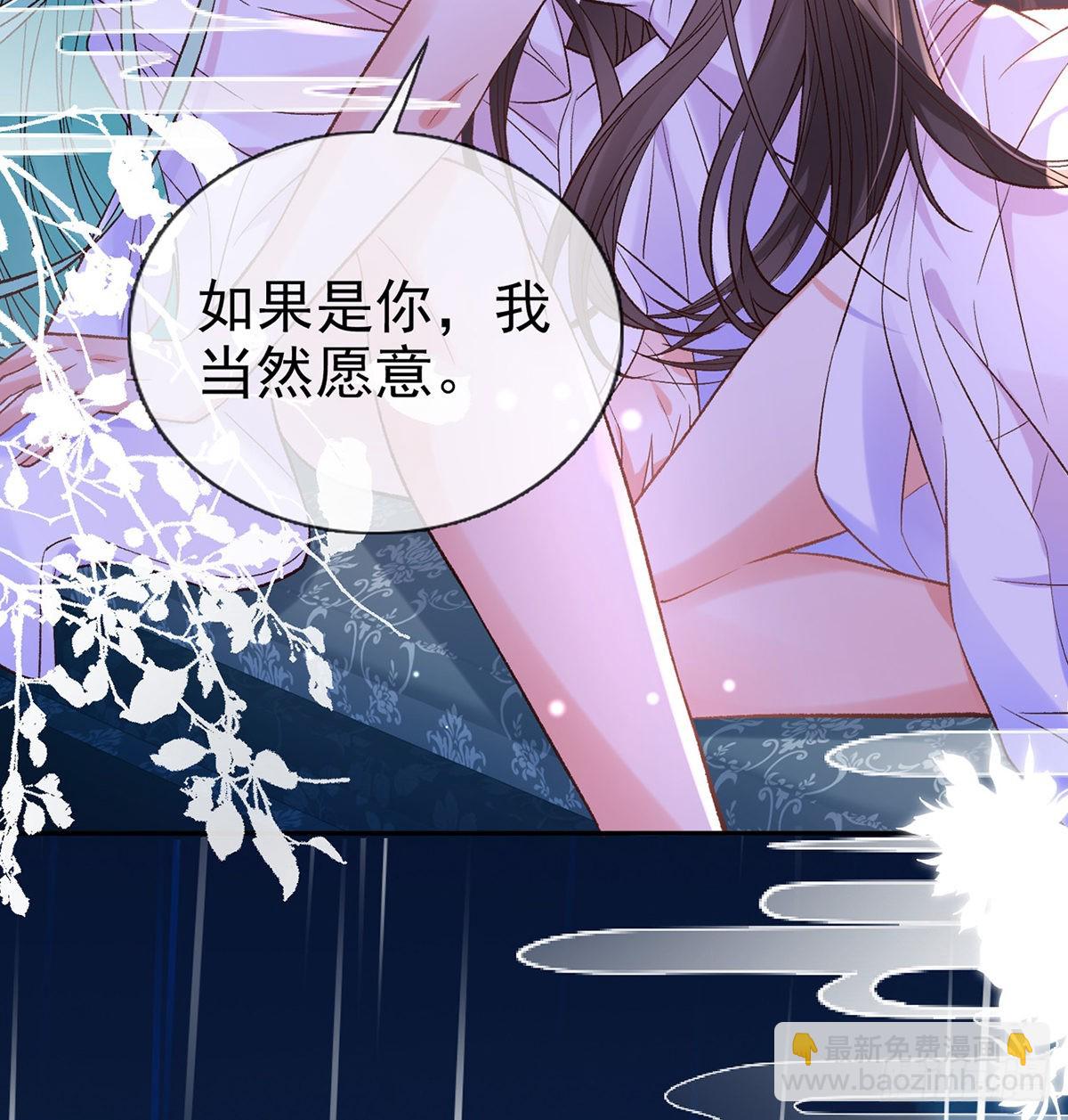 《娇媚夫郎，在线绿茶（绿茶夫君）》中了吗？ 第17页