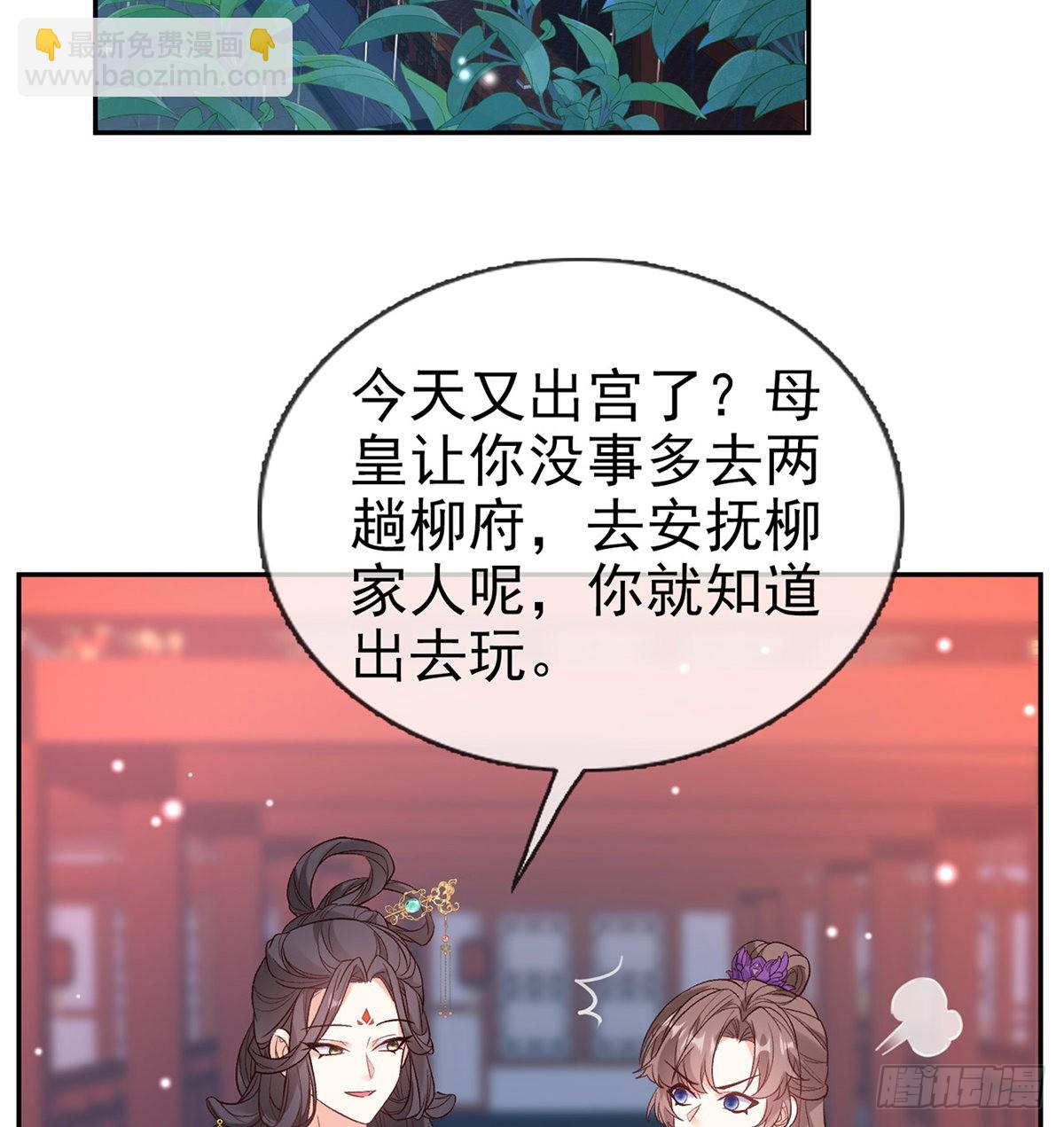 《娇媚夫郎，在线绿茶（绿茶夫君）》中了吗？ 第22页